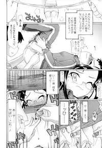 [Urai Tami] Hole Sweet Hole