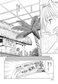 [Azuma Yuki] Kaming♡Doll 2