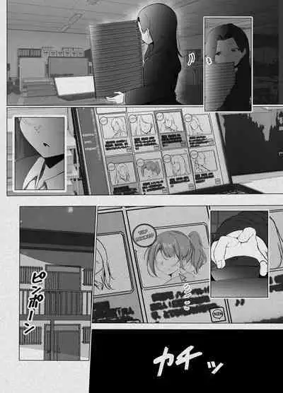 Karitai Kanojo to Kieta Kimi