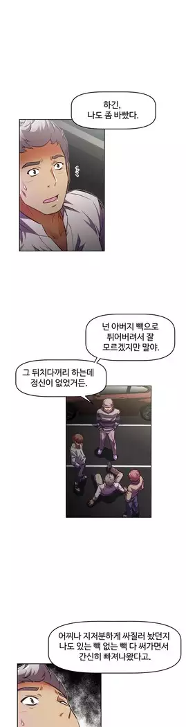 Brawling Go Ch.53-65