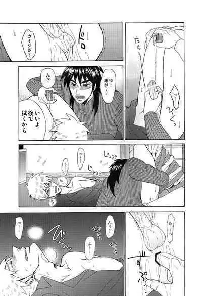 Mismatch!! Cross the border