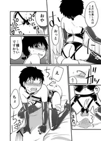 [Yakou Kyoku (Ihama Daka)] Kurokami Shota 12 SM Gokko