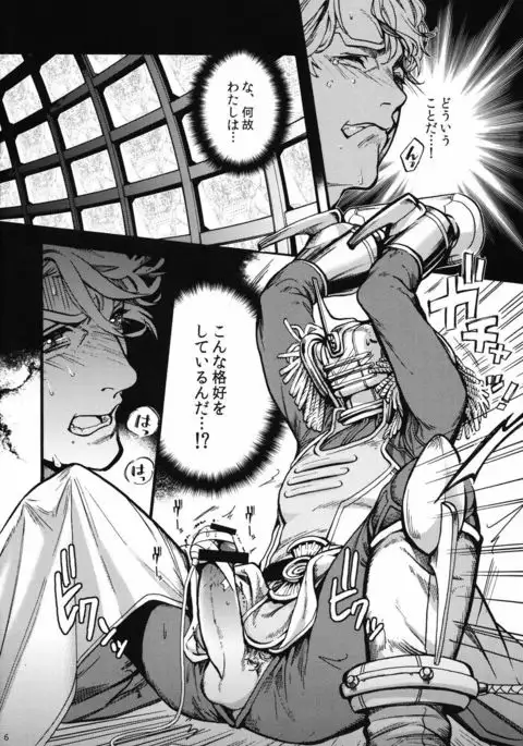 PUT UP SKYHIGH FOR AUCTION