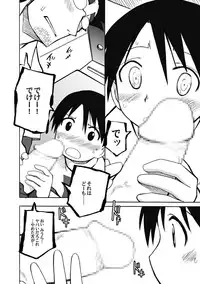 [PLANET PORNO (Yamane)] CITY'S GONNA BURN (Yotsubato!)