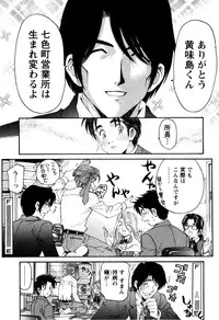 [Kobayashi Takumi] Virgin na Kankei R 2