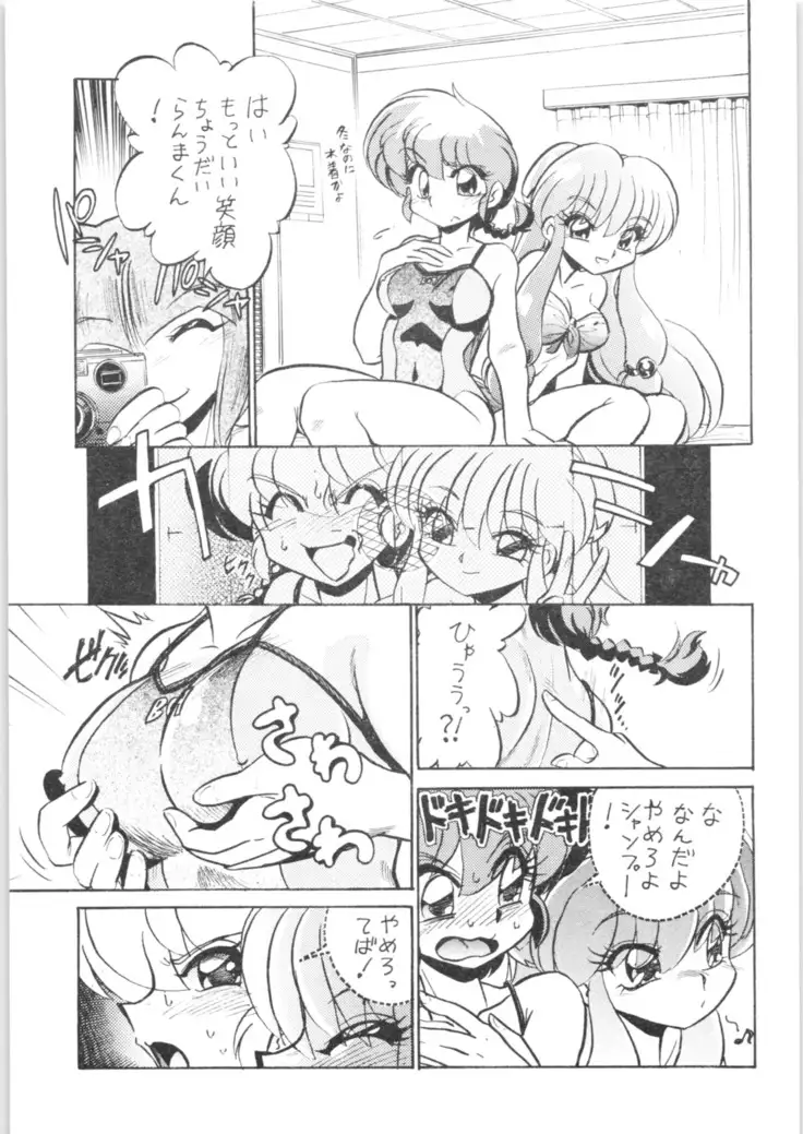 7.Mouiidesu - Gomai Hitokumi Sanzeyen