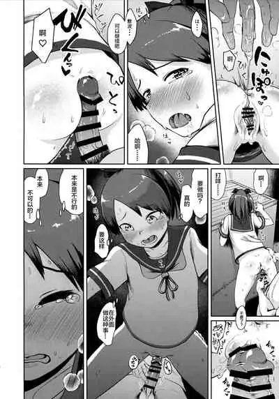 Shikinami Night Walk