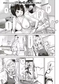 COMIC Kairakuten 2018-04 [Digital]