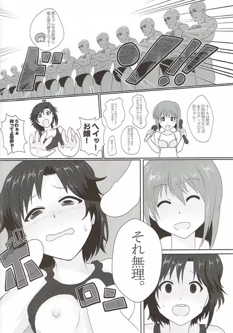 765 Pro Dosukebe Namahousou 24-jikan Televi Goudou