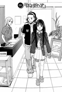 [ZUKIKI] Miko no Koiji