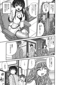 [Nanami Shizuka] Sakarikki