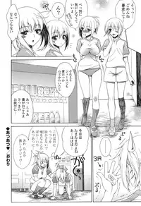 [Lapis Lazuli] Yoridori! Ero Musume