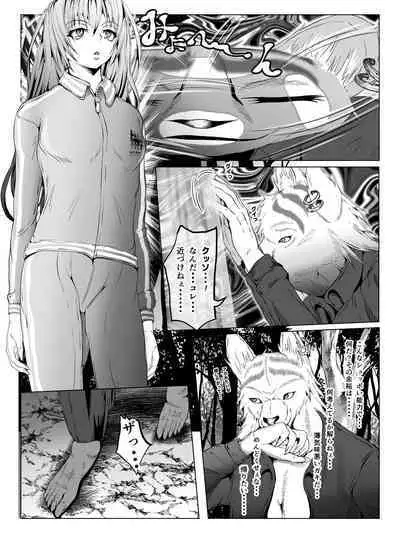 Crescens Shima no Tousou 12 ~ Aien Sou Hime