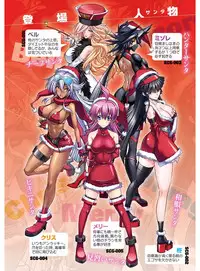 [Rakko] Kanojo wa Manatsu no Santa Claus [Digital]