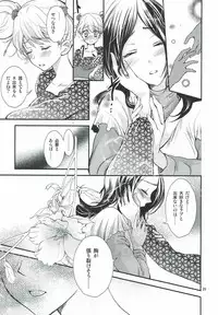 [Cherry Moon (K-Zima)] Honey Happy (Fresh Pretty Cure!) [2011-08-28]