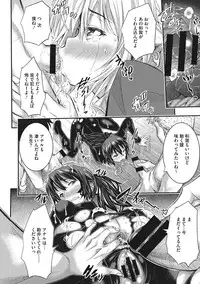 [Sakomae Aichi] Tokusen ~Shiru~ [Digital]