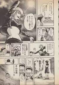 [Nagano Akane] Fantajia Vol.4