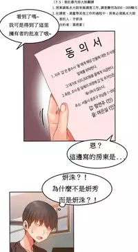 [Mx2J] Hahri's Lumpy Boardhouse Ch. 0~29【委員長個人漢化】（持續更新）