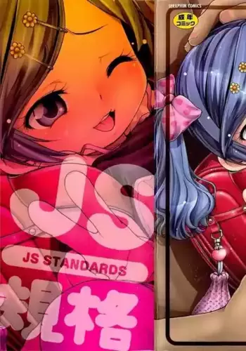 [Maka Fushigi] JS Kikaku - JS Standards [English] [MTL]