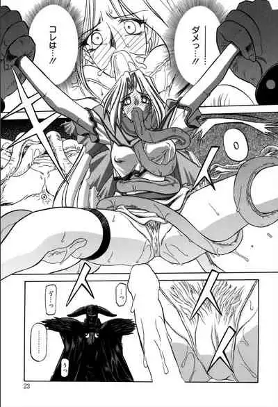 [Sanbun Kyoden] Shichisai no Lamuros 1 [Digital]