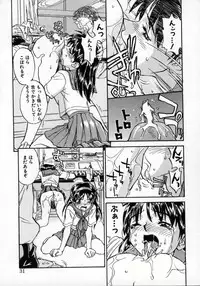 [ZERRY Fujio] Tobira o kojiakete