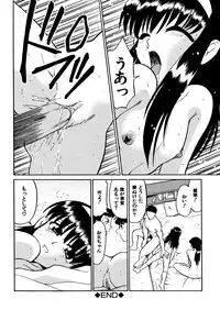 [Dozamura] Kazoku no Niku | An Indecent Incest Story