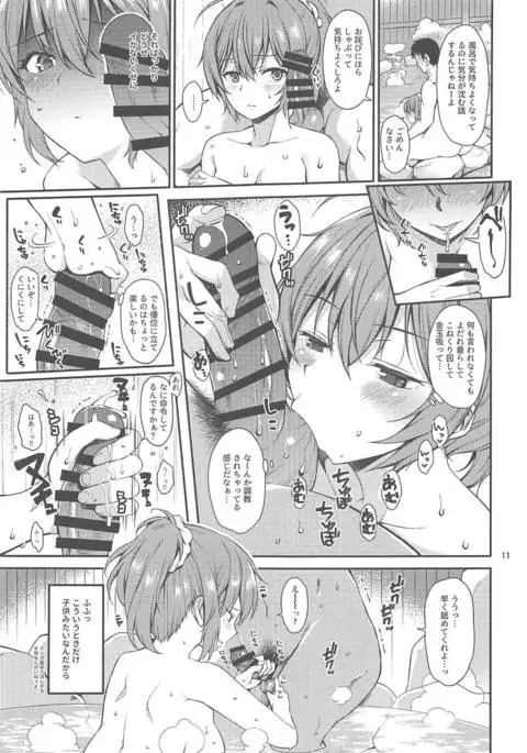 Saishi Mochi no Shireikan to Furin Shiteru Aoba-chan