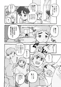 [Anthology] Shounen Ai no Bigaku 7 The Itazurakko