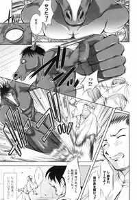 [Takane Nohana] Shinmai Boukensha -Otosareshi Mono-tachi-