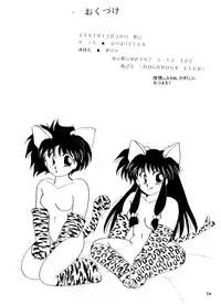 (C41) [Hoge Hoge Club (Various)] Peke Peke 3 (Ranma 1/2)