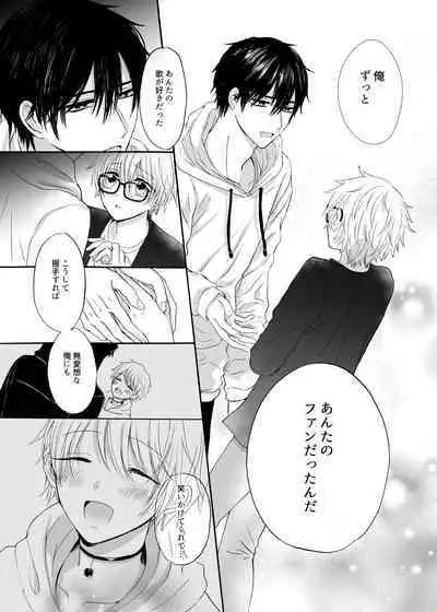 [(Carina) Nanahara Koyagi] Ano Ni~Tsu no Purinshia - Original [Digital]