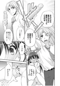 [Morisaki Kurumi] Irokoi Shojo [Digital]