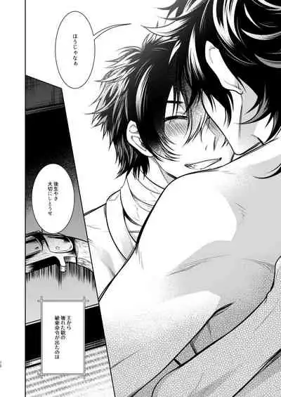 Kowareta Juu o Motteiru