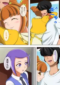[Itsukiya] Harem! Precure (Dokidoki! Precure)