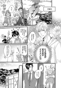 [Jaguar Imoko] Hatsujou Sekuhara Hoikuen 2