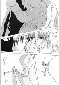 [Pon'yori Densetsu (Eririn)] Putchin Princess (Sister Princess)