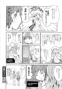 [Chiba Tetsutarou] Kokutte ageru！