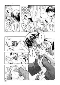COMIC RiN [2008-11] Vol.47