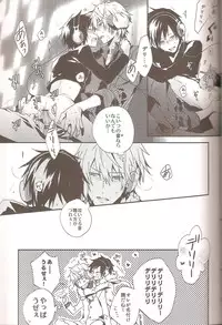 (C79) [inumog (Fujino Marumo)] delilili!! (Durarara!!)