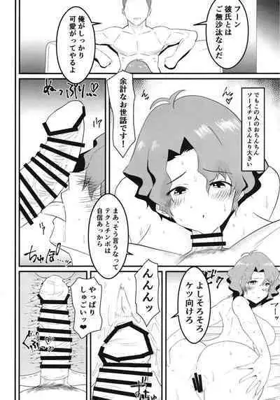 Toyokawa Fuuka no Sainan