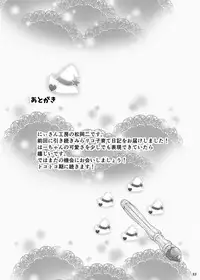 [Niisan Koubou (Matuokanili)] MiraRiko Kosodate Nikki ~Yochiyochiki~ (Mahou Tsukai PreCure!) [Digital]