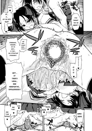 Mosaic x Sanshimai - Mosaic x Three Sisters Genteiban