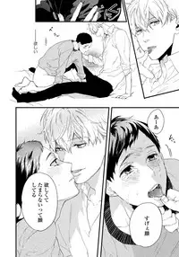 [Aofuji Kii] Hirotta Otoko wa Incubus [Digital]