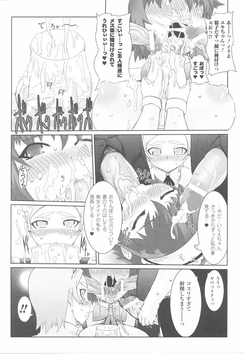 Fellatio Anthology Kouin Ojoku