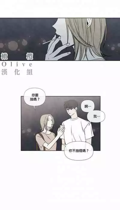 [Yuju] Summer Solstice Point Camp Ch.00-03|夏至点Ch.00~03[Chinese] [橄榄汉化组]