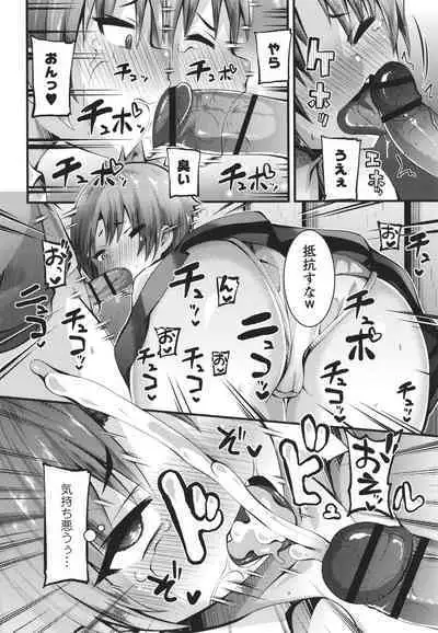 Chibi Ana Yarihoudai 1300-en