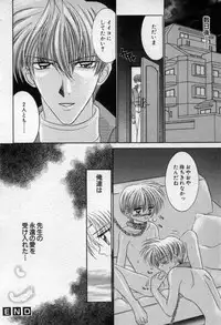 [Tsumugi Kyuuta] Shounen Gangu