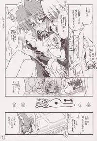 (C68) [Neko-bus Tei (Shaa)] THE Hayate DE Pon (Hayate no Gotoku!)