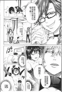 [Hasebe Soutsu] Do S Jyoshiryoku [Chinese]