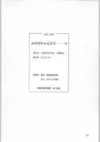 (CR21) [Kataribeya (Katanari, Kayanagi, Mugendai)] Alice Chantachi 6 (Various)